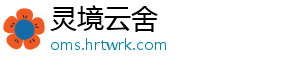 市审计局以高质量审计护航乡村全面振兴_ 计局计护聚焦主责主业-灵境云舍